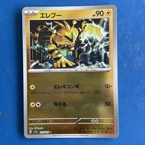 Carte Pokémon Electabuzz Holo